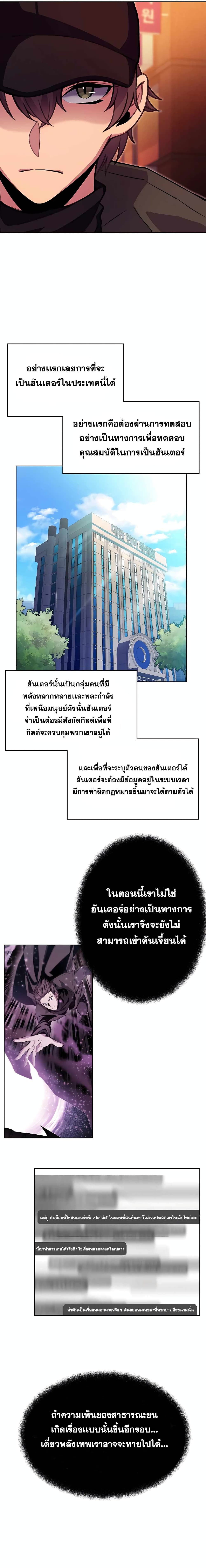 The Part-Time Land of the Gods 26-26