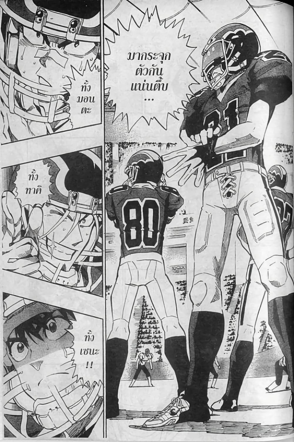 Eyeshield 21 264-264