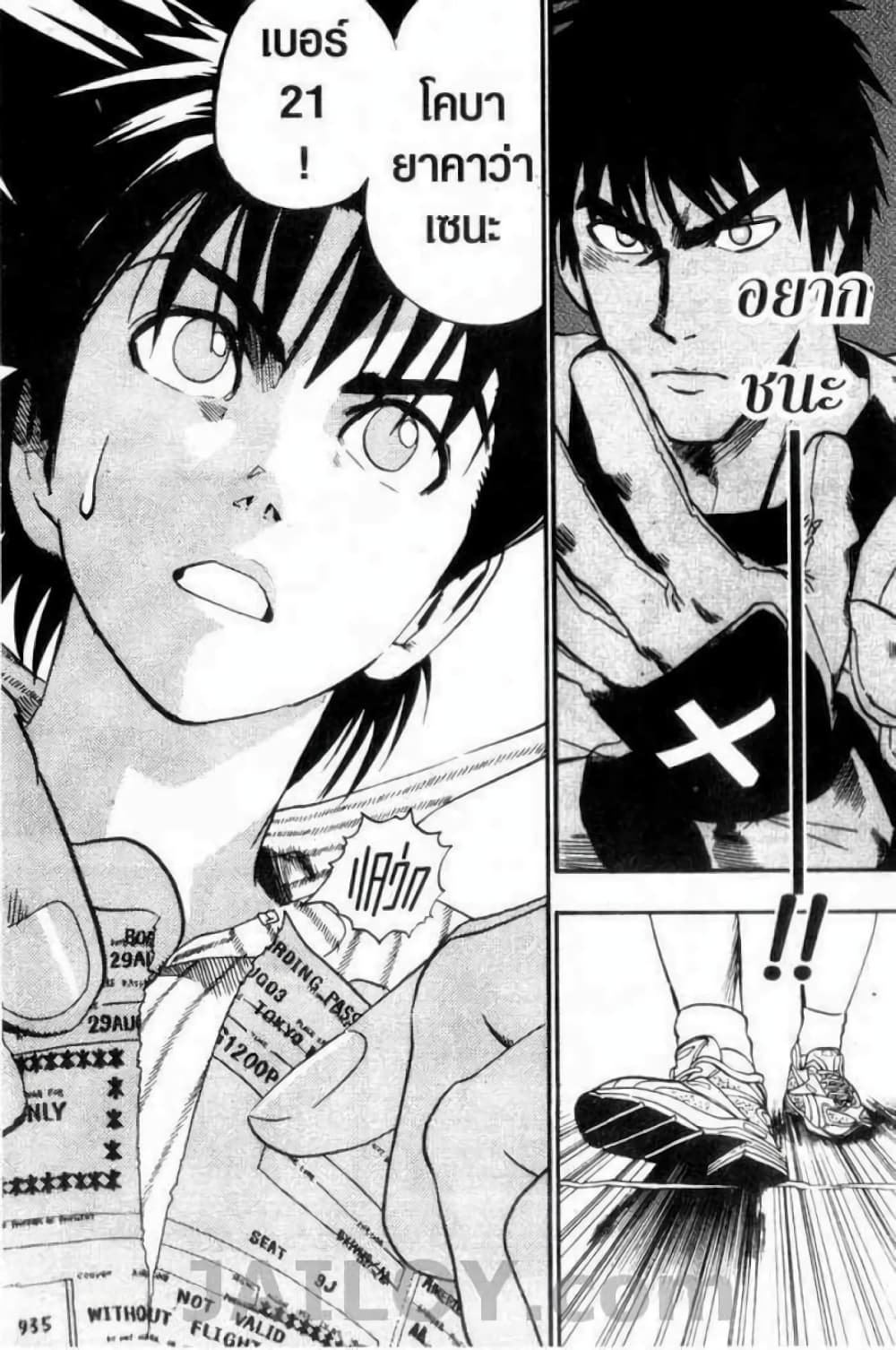Eyeshield 21 77-77