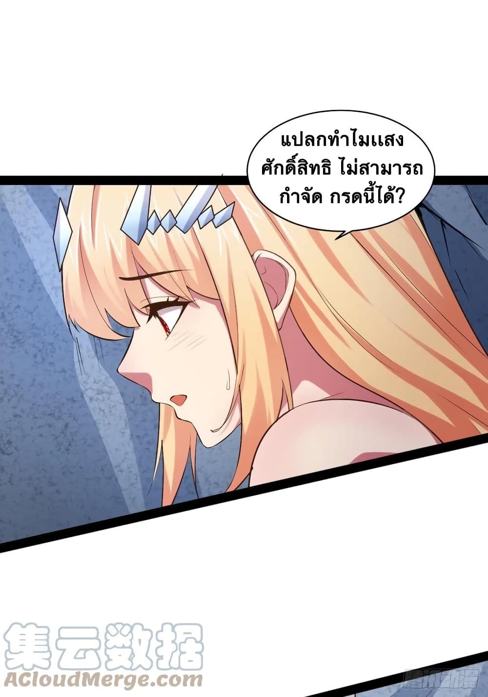Falling into The Game, There's A Harem 29-29
