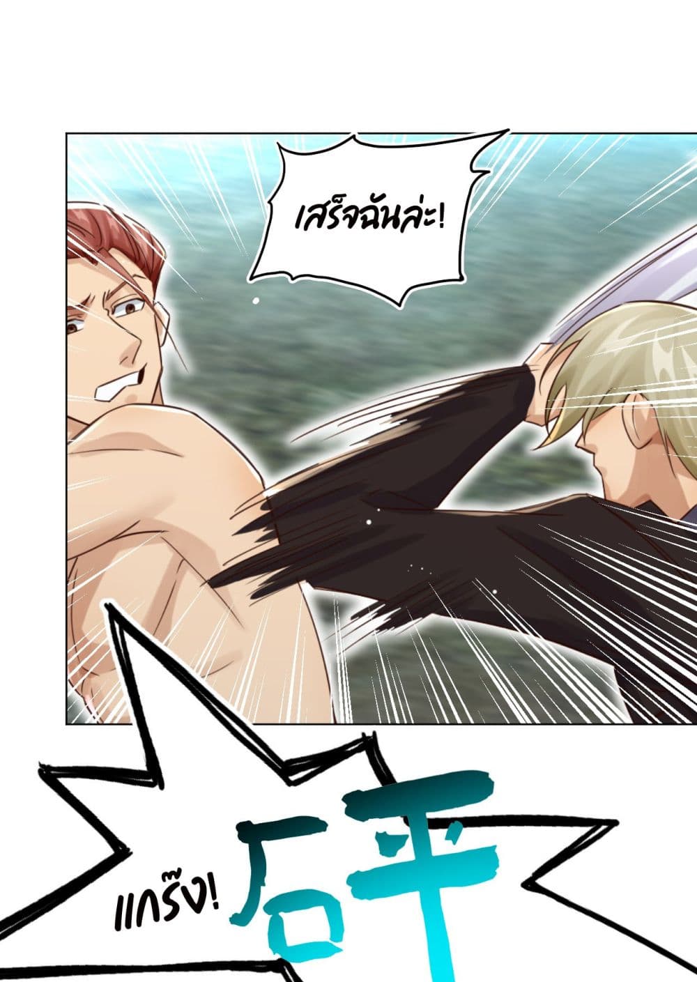 War of Ragnarok สงครามเทพ 25-25