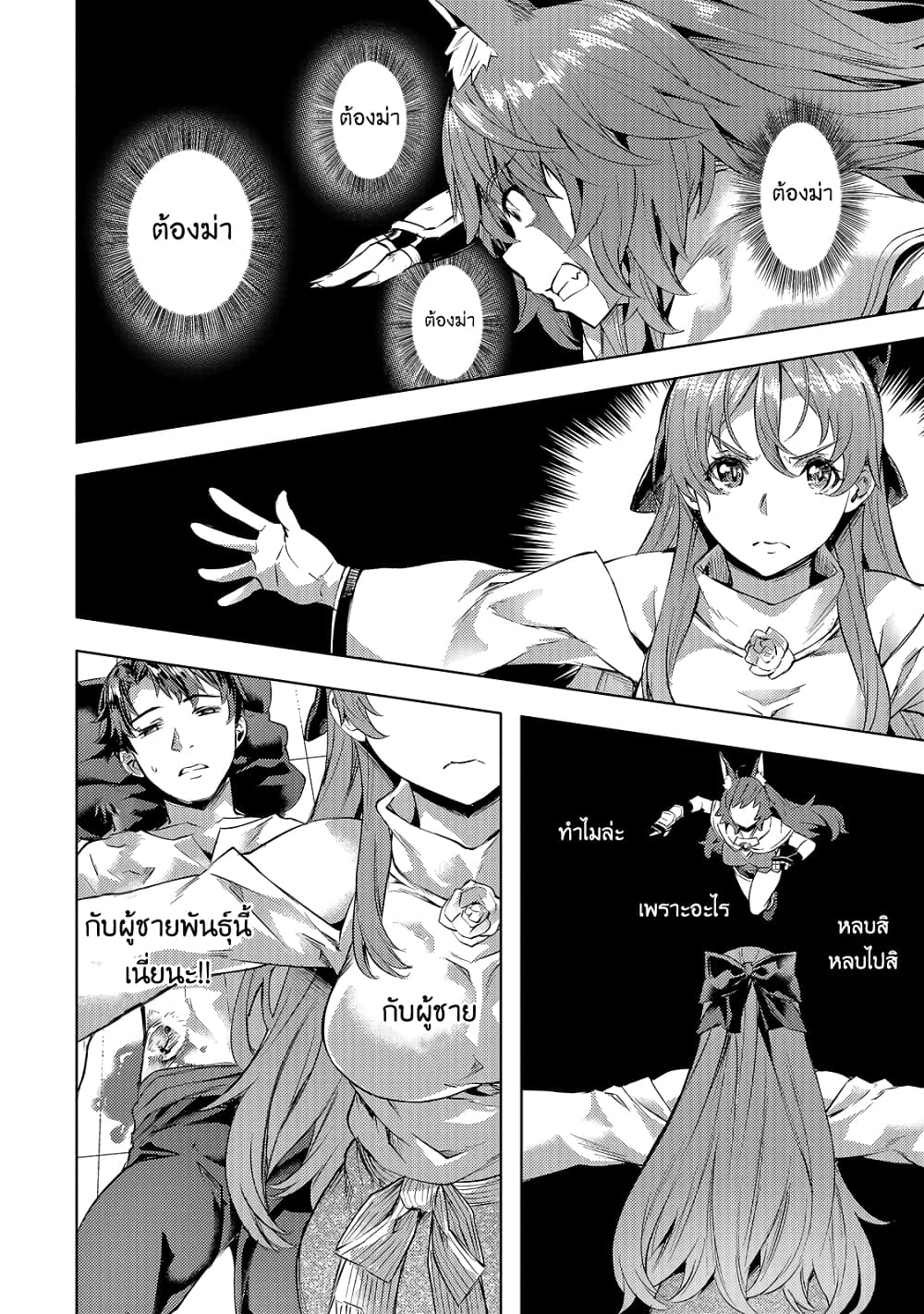 Isekai de Slow Life wo (Ganbou) 22-22