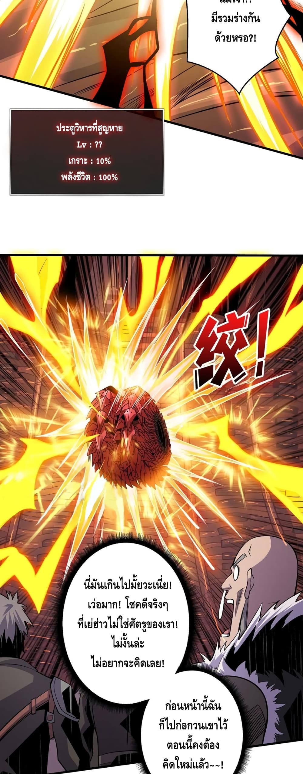 King Account at the Start 143-143