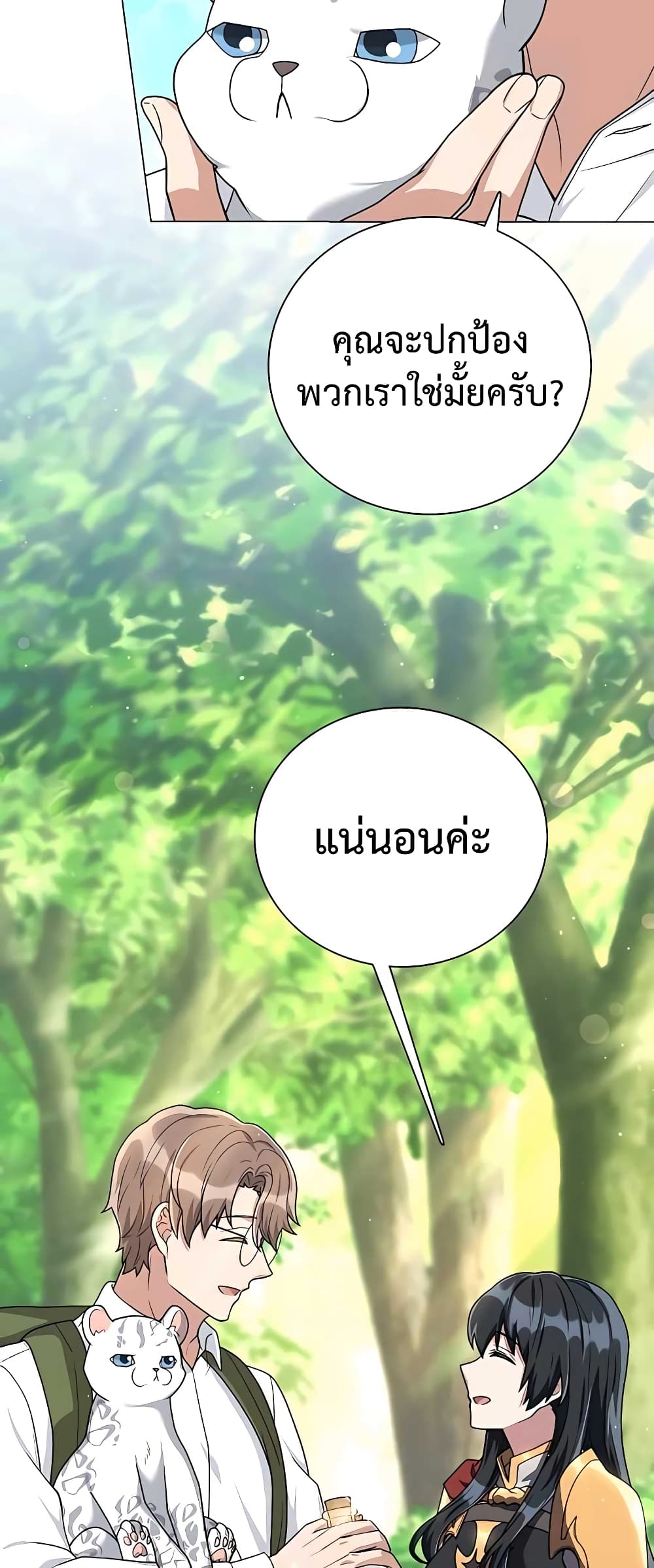 Hunter World's Gardener 14-14
