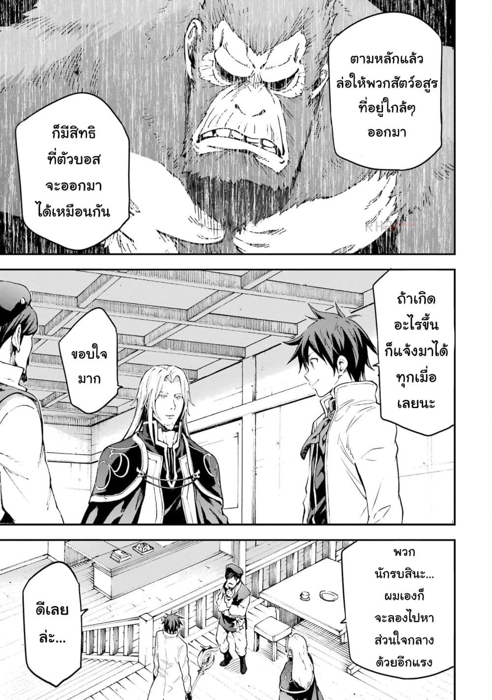 Different World Reincarnation as a Sage แกร่งเกมเกิดใหม่ไร้พ่ายไปเลือกปราชญ์ 21-มาสร้างสวนกัน