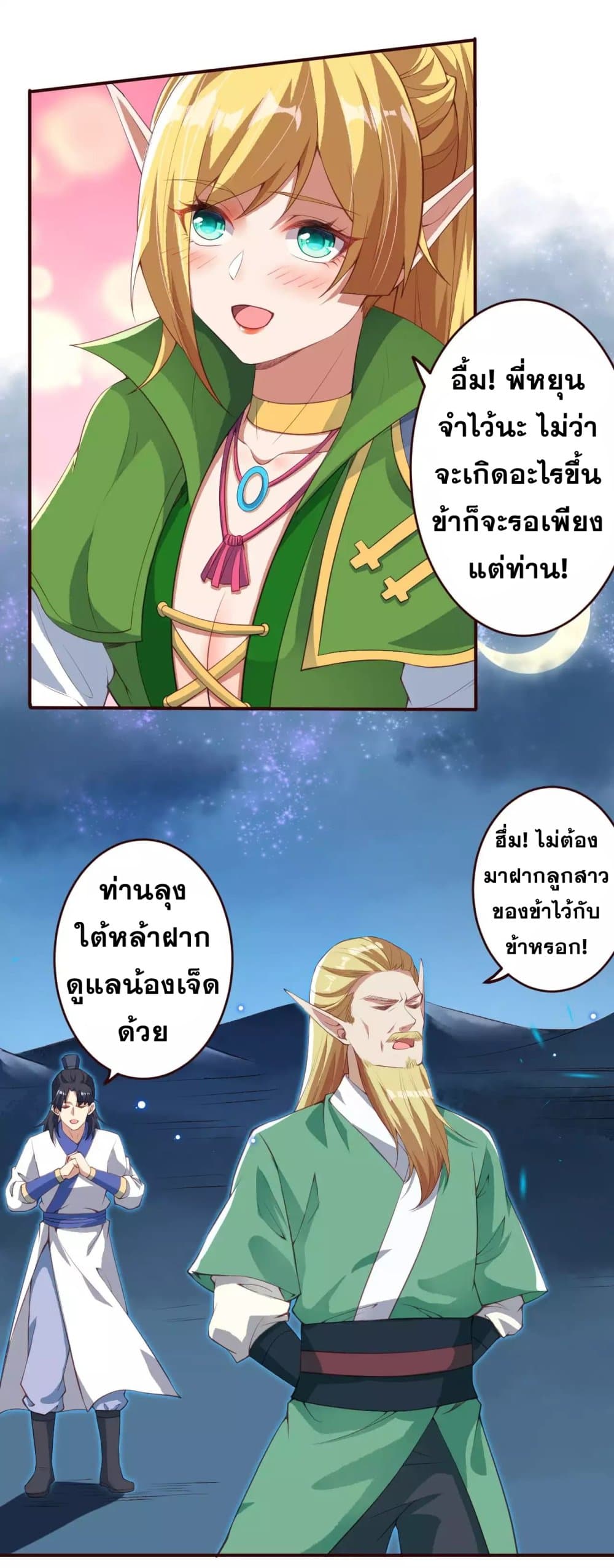 Against the Gods อสูรพลิกฟ้า 320-320