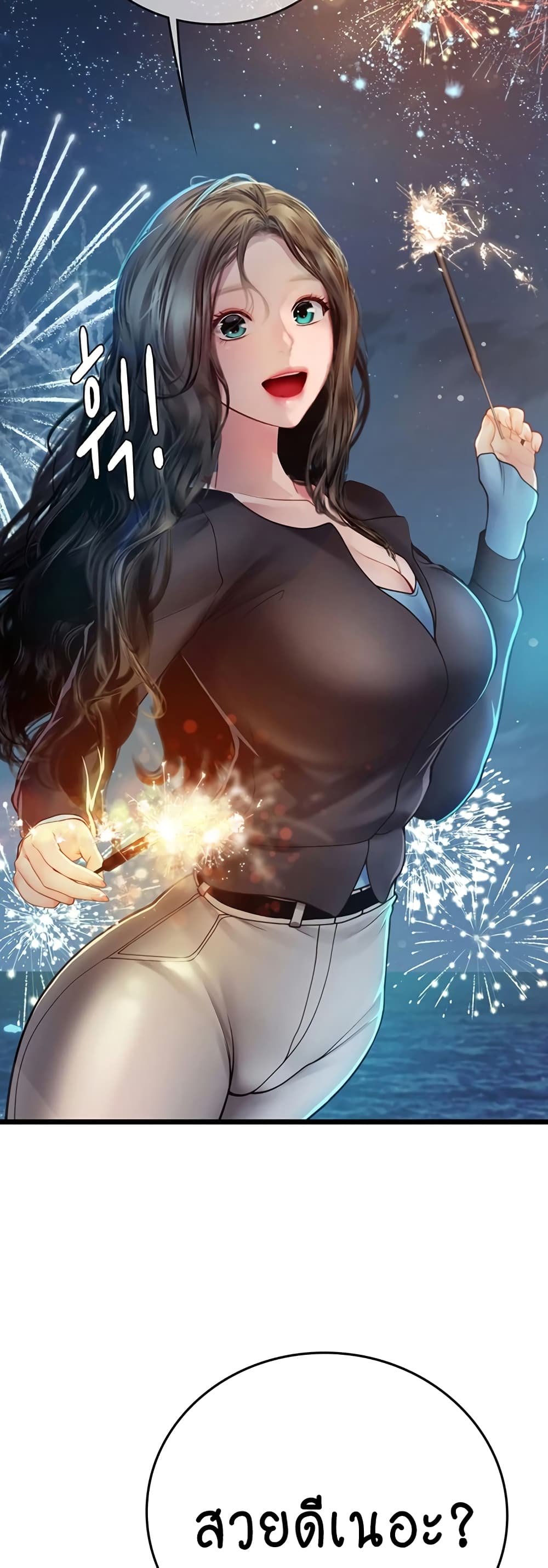 Intern Haenyeo 99-99