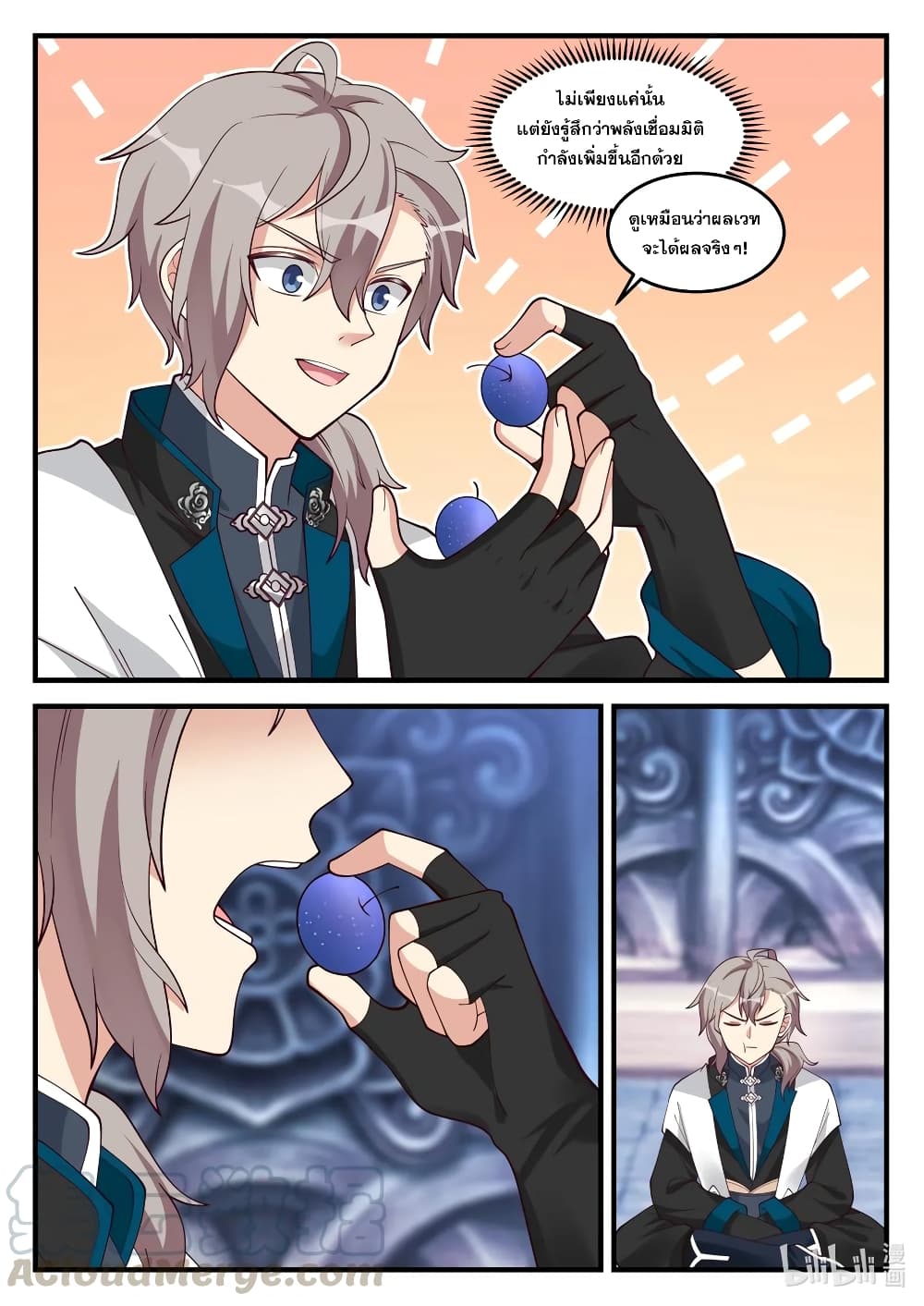 Martial God Asura 171-ต้านต้านฟื้นคืนชีพ