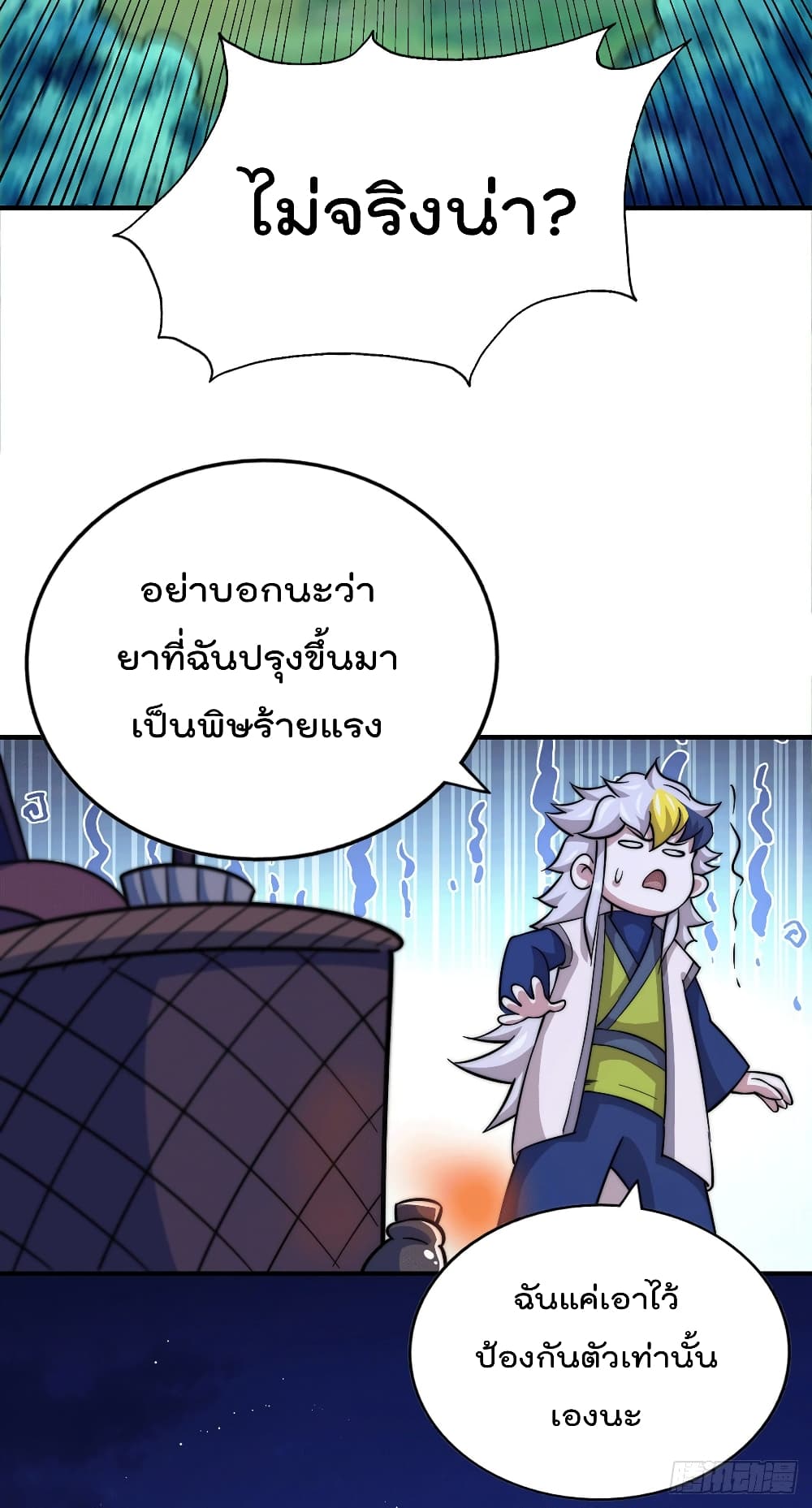 Who is your Daddy? ยอดยุทธ พ่อทุกสถาบัน 43-43