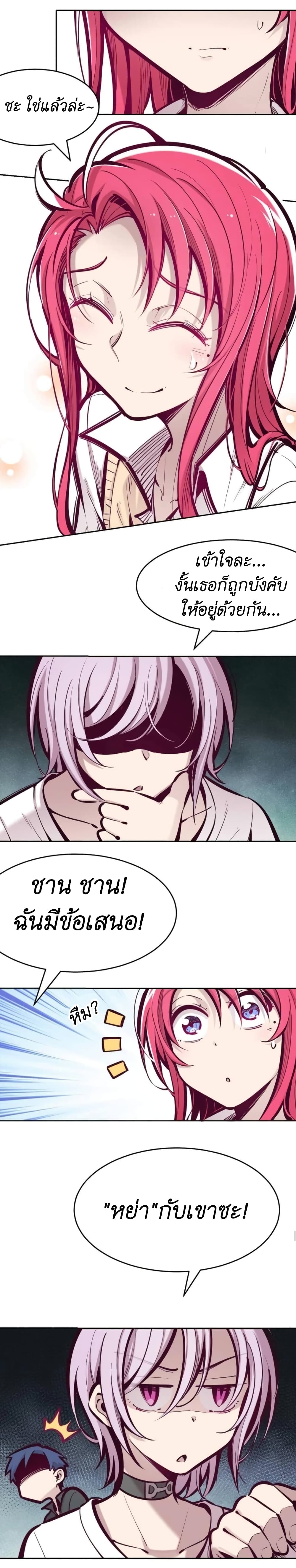 Demon X Angel, Can’t Get Along! 47-47