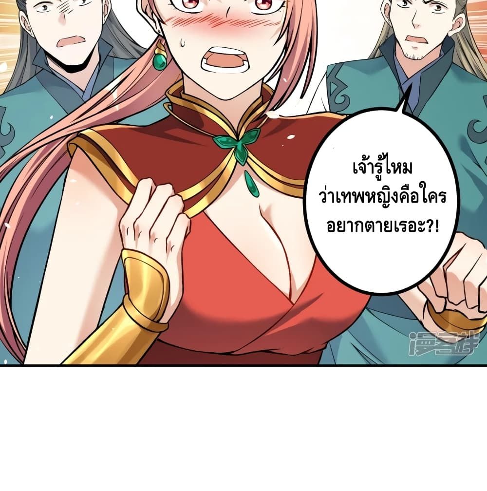 The Strongest Ancestor 7-7