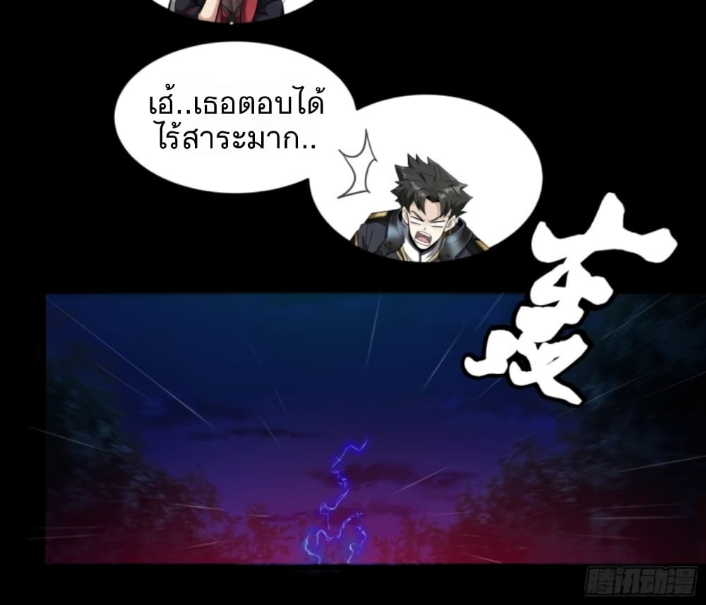Legend of Star General 21-21