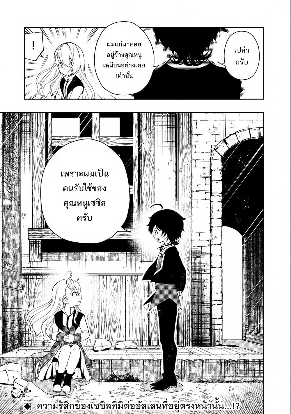 Hell Mode: Yarikomi Suki no Gamer wa Hai Settei no Isekai de Musou Suru 15-15