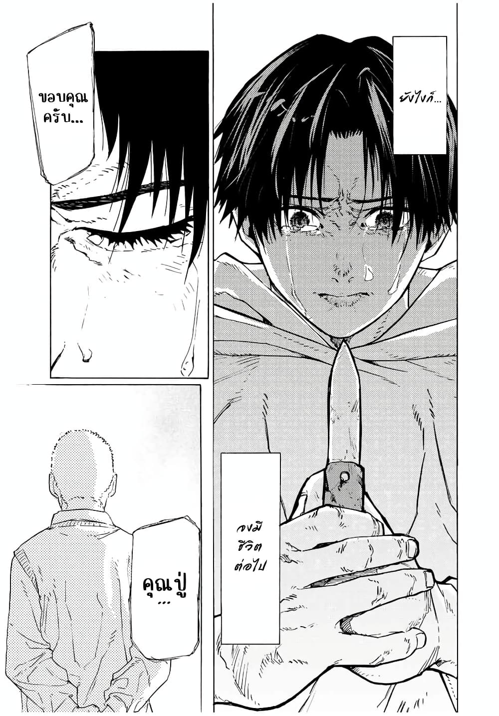 Juujika no Rokunin กางเขนสีชาด 105-105