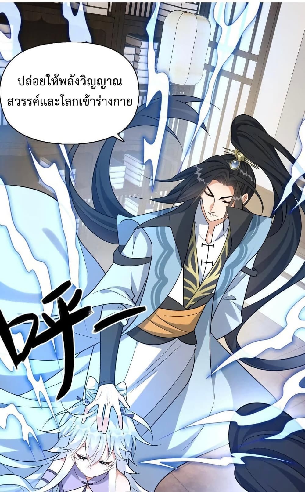 Reincarnation To Take Revenge กลับชาติมาเกิดใหม่เเก้เค้นศิษย์เนรคุณ 10-10