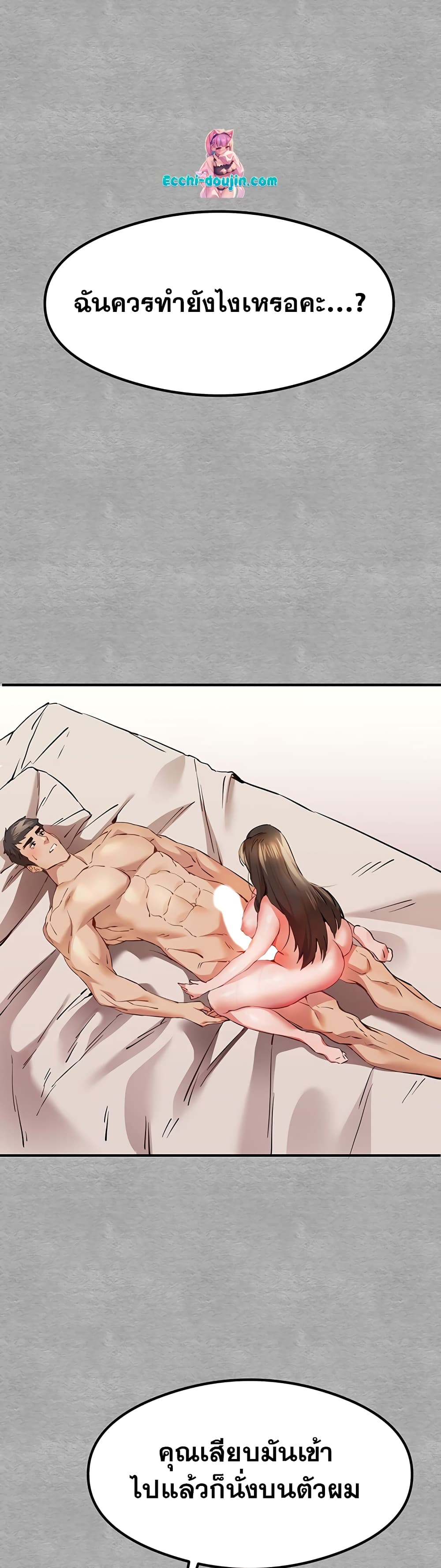 I Have To Sleep With A Stranger 4-4