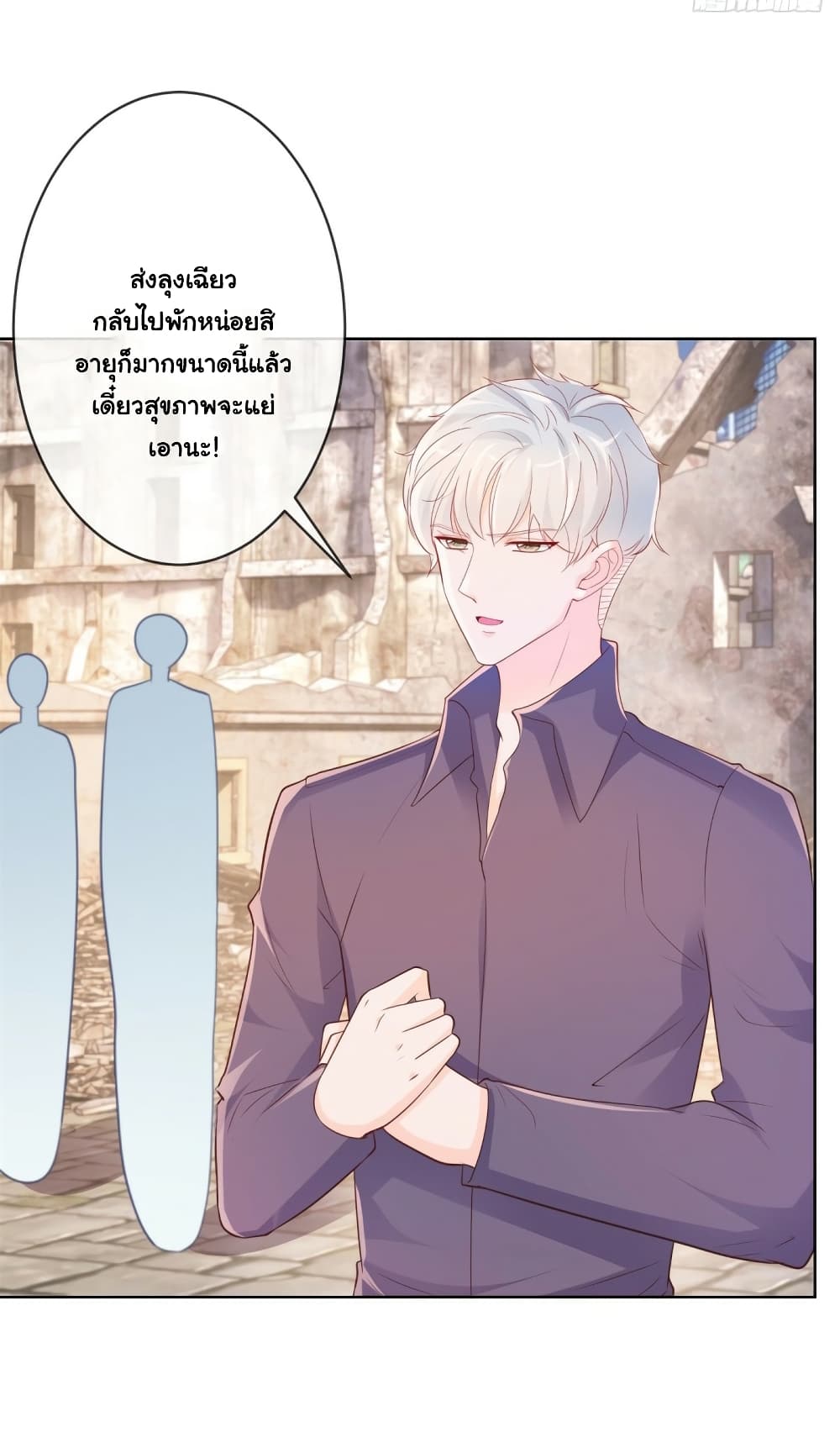 The Lovely Wife And Strange Marriage แผนรักลวงใจ 375-375