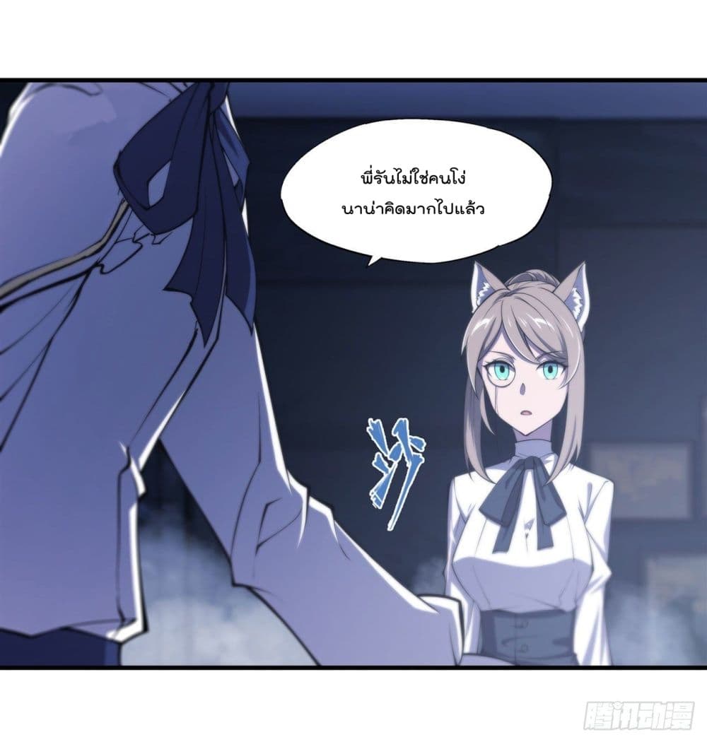 The Strongest Knight Become To Lolicon Vampire ผมคืออัศวินผู้แข็งแกร่งที่ถูกสาปให้กลายเป็นแวมไพร์โลลิ 193-193