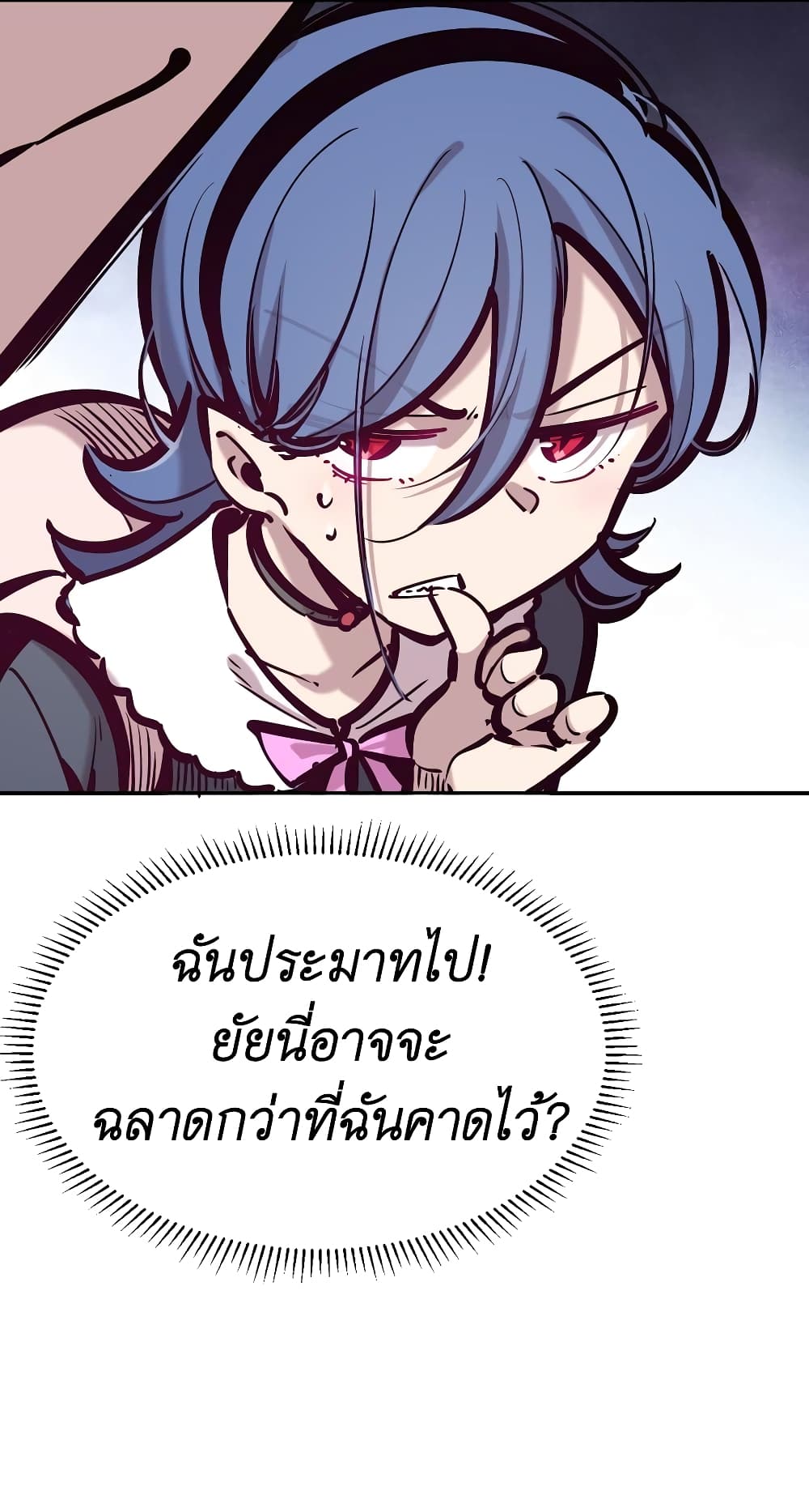 Demon X Angel, Can’t Get Along! 78.1-78.1