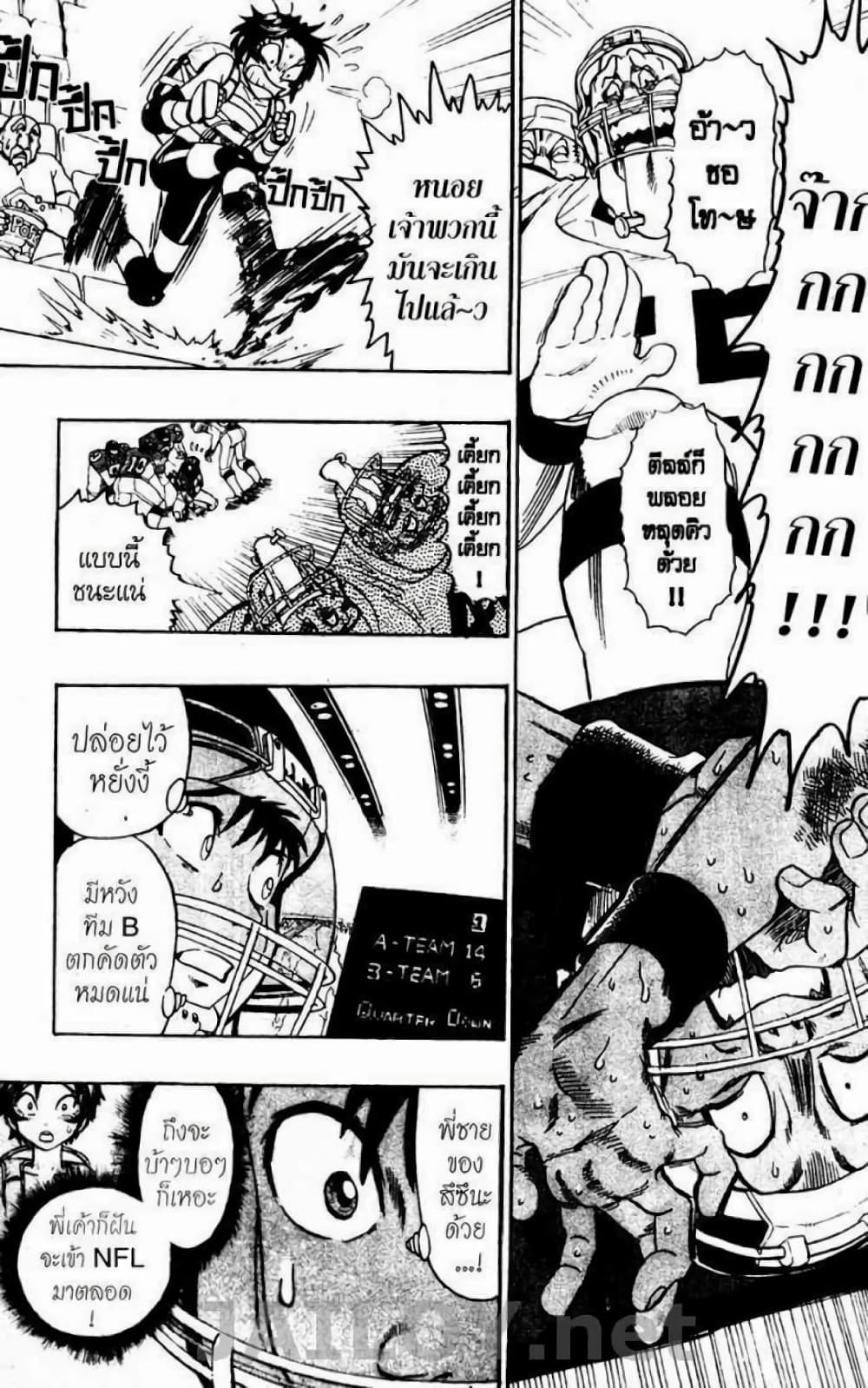 Eyeshield 21 84-84