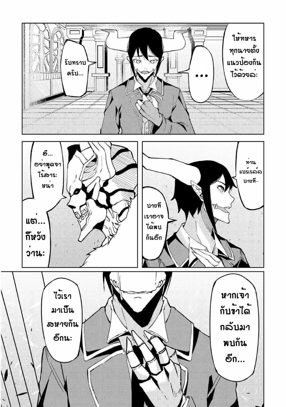 Iseikai Tensei 2-2