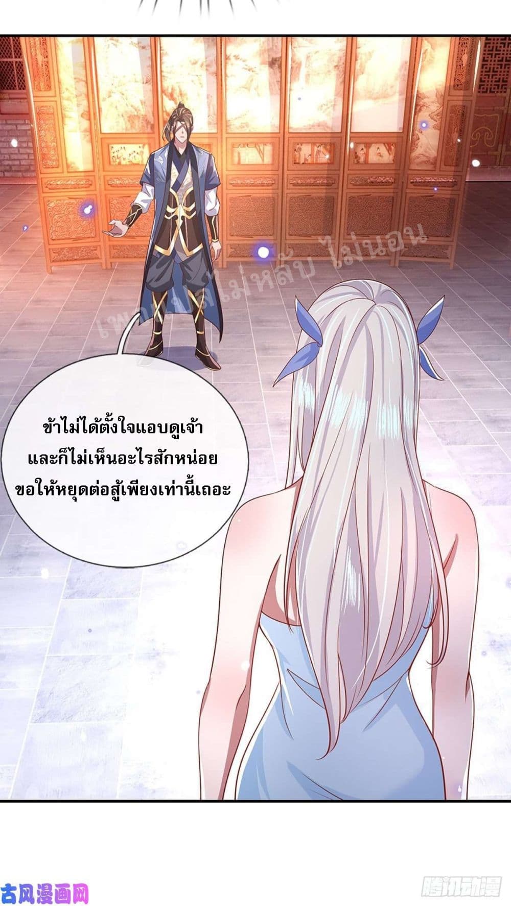 Royal God of War, Rising Dragon ราชันย์เทพยุทธ์มังกรผงาดฟ้า 45-45