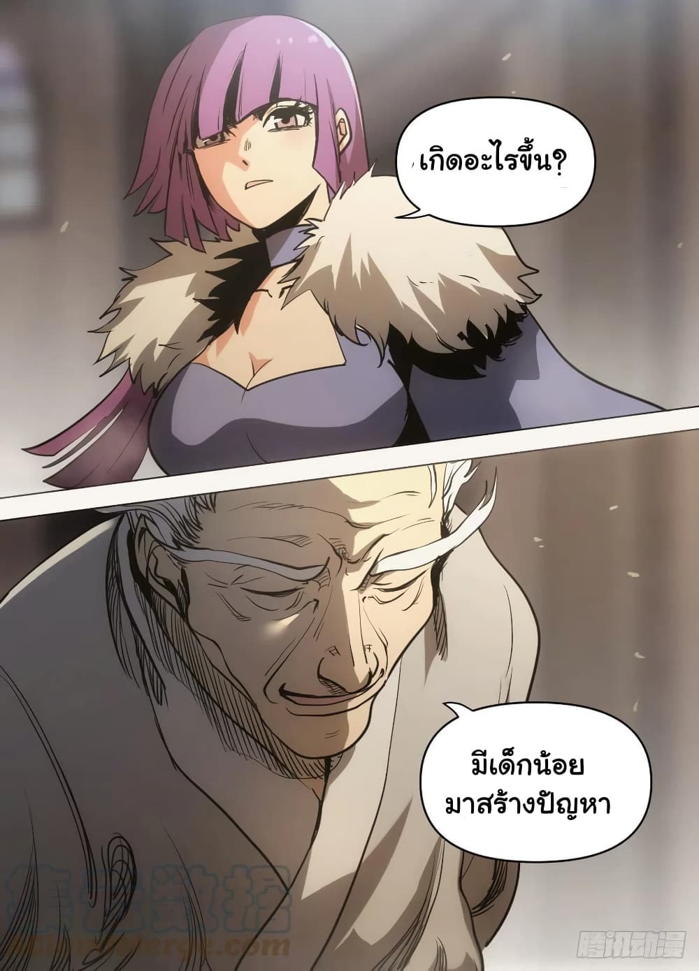 I'm God ข้าคือเทพเจ้า 81-81