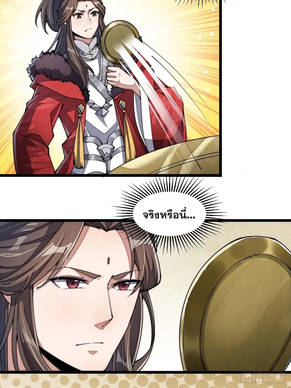 I'm Really Not the Son of Luck 3-3