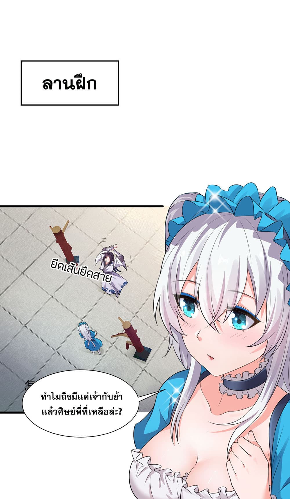 I Just Need to Pick Up a Female Disciple 11-11