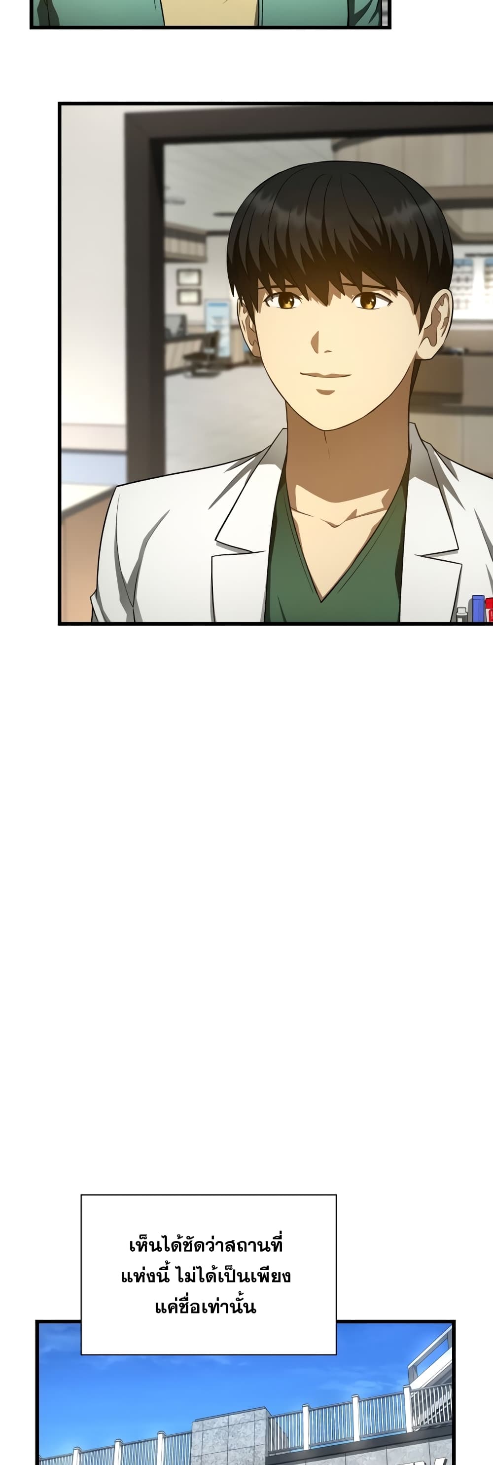 Perfect Surgeon 48-48