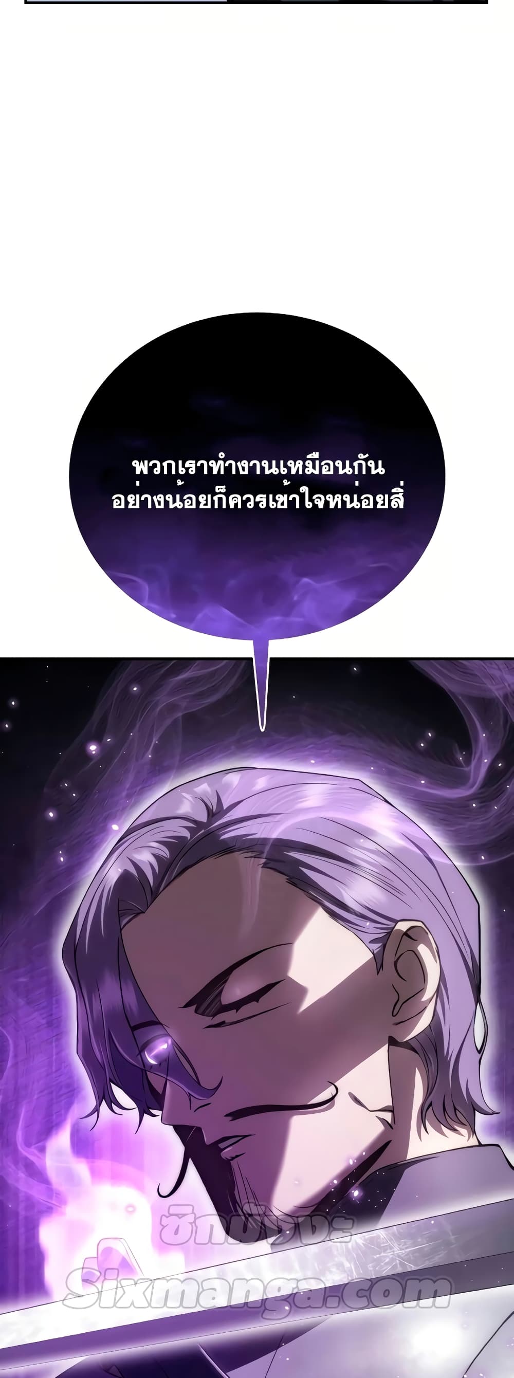 Star-Embracing Swordmaster 23-23