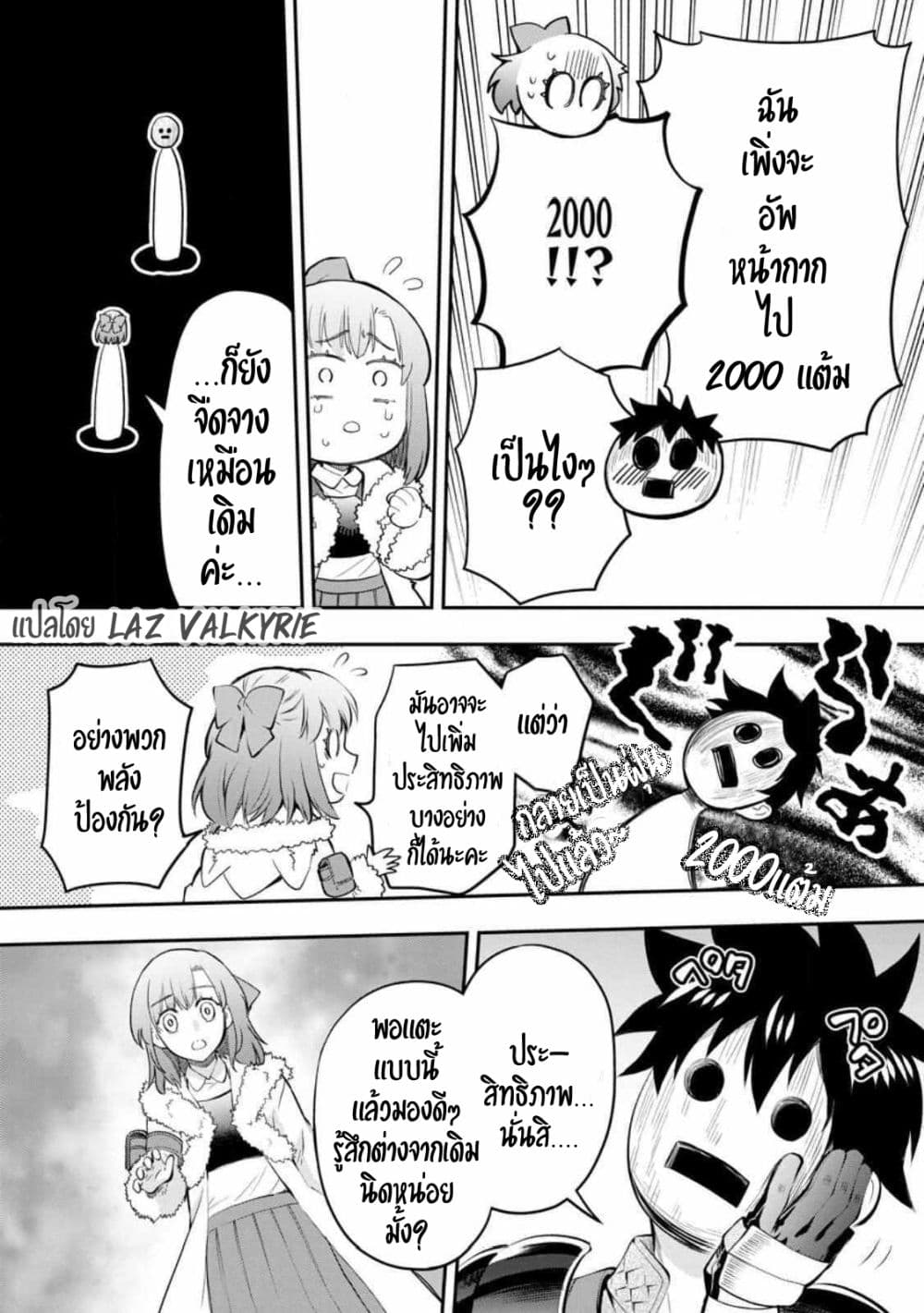 Boken-ka ni Narou! ~ Sukiruboodo de Danjon Kouryaku ~ 39-39
