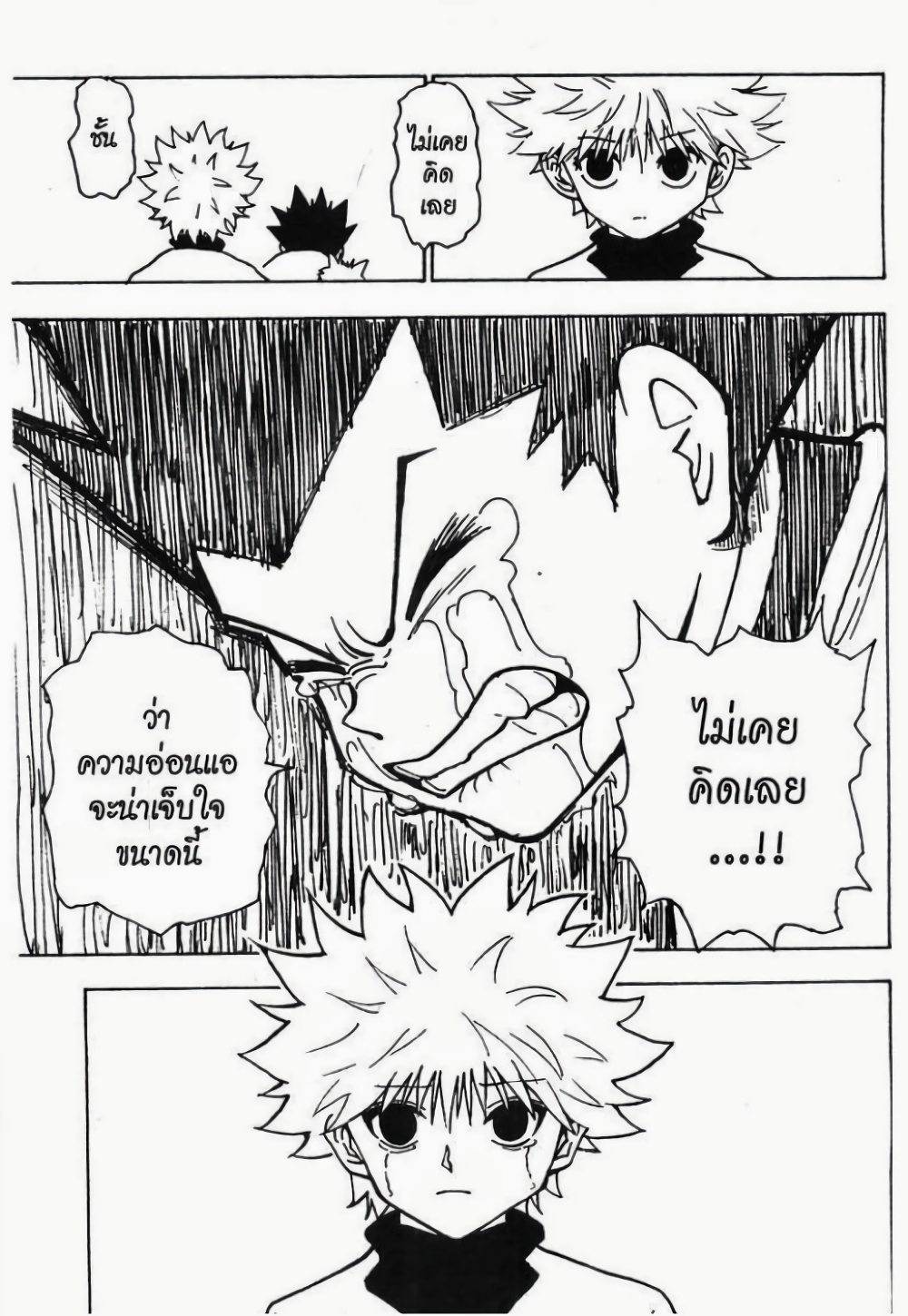 Hunter X Hunter 214-214