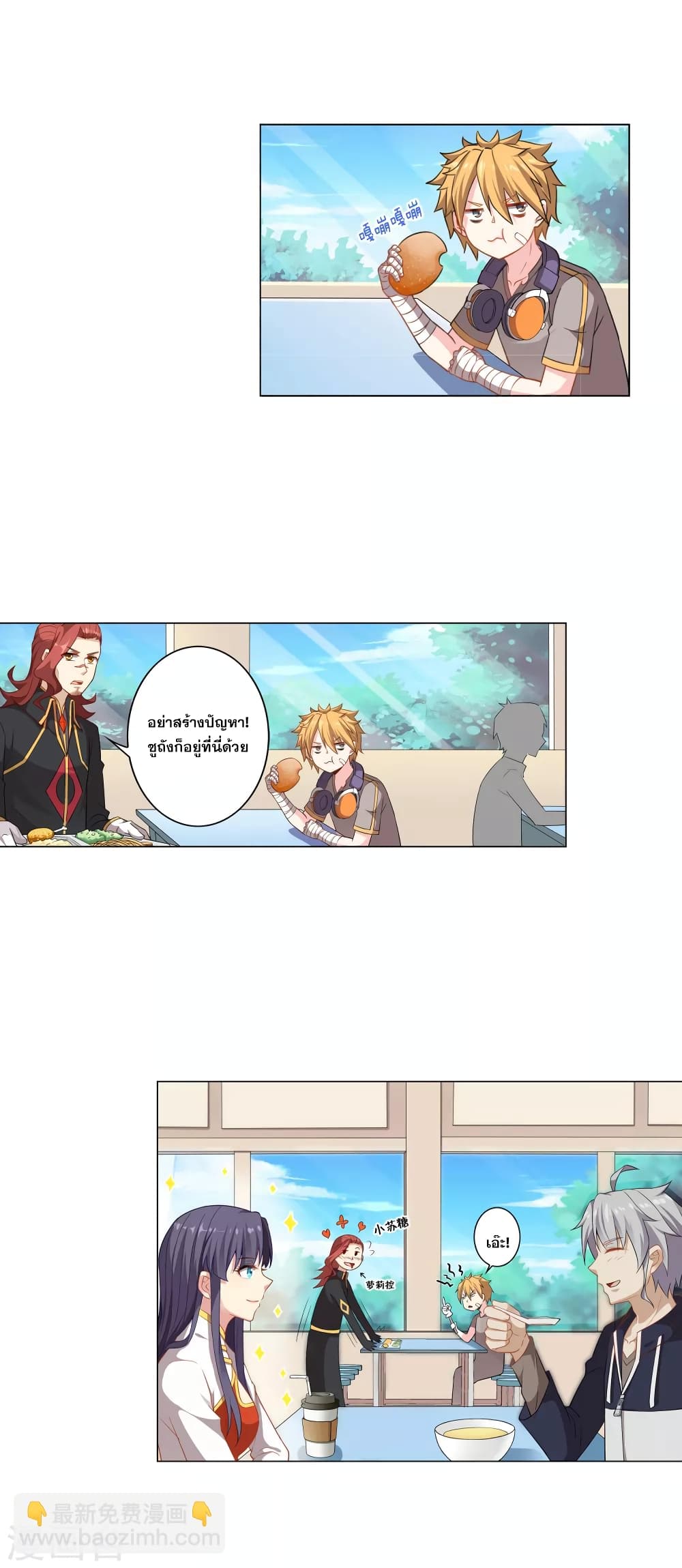 Road to Awakening 8-8