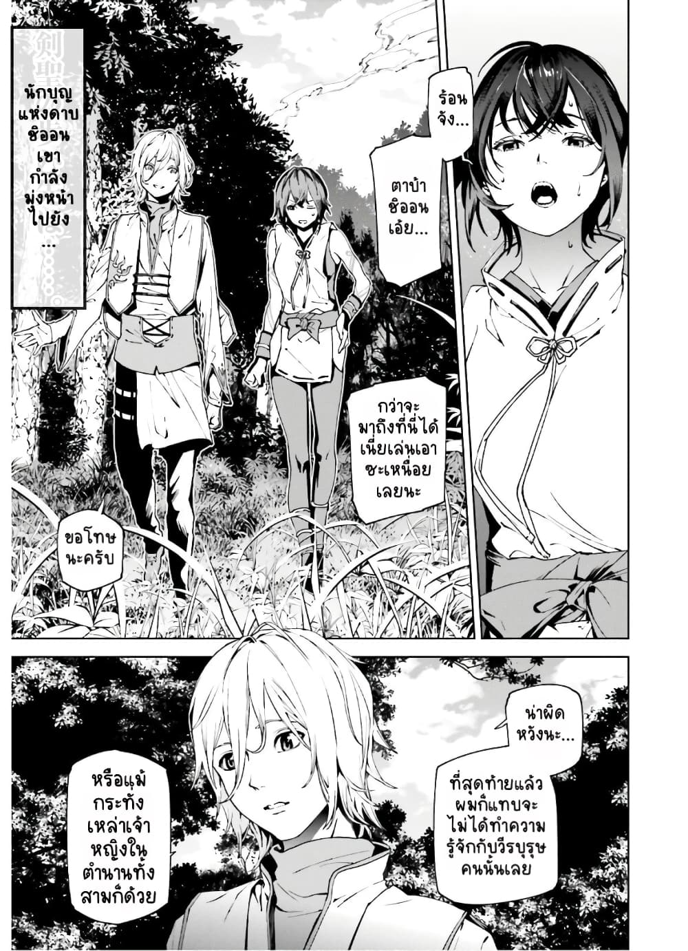 Sekai no Owari no Sekairoku อองกอร์ ล่าบันทึกวีรบุรุษสุดขอบโลก 43-43