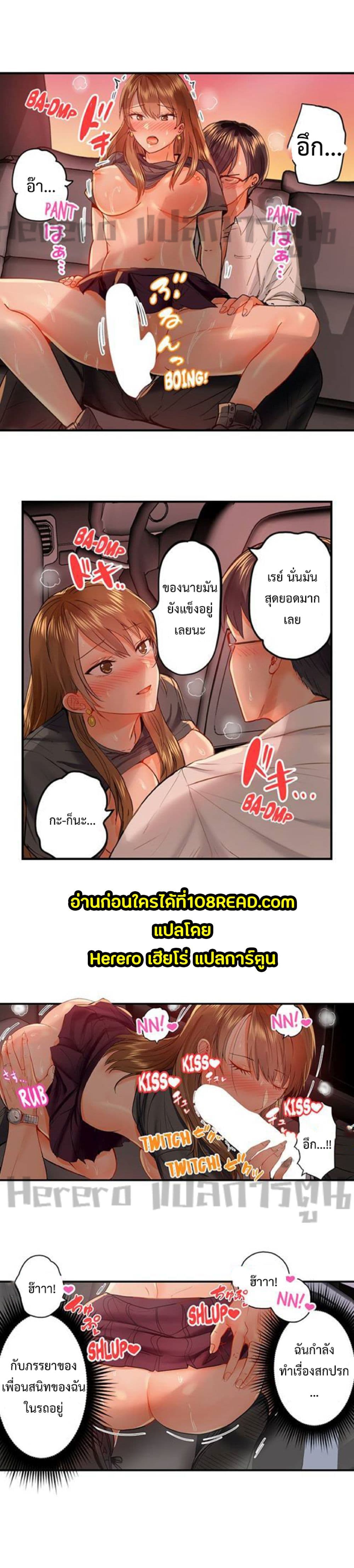 Married Couple Swap ~He’s Better Than My Husband~ 36-36