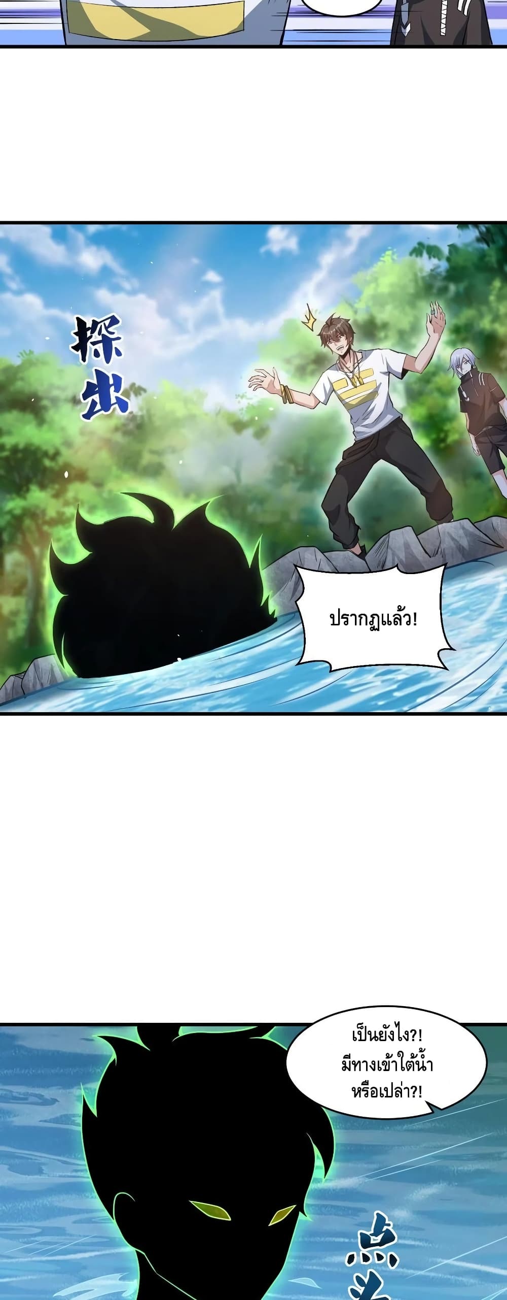 Monster Paradise 41-41