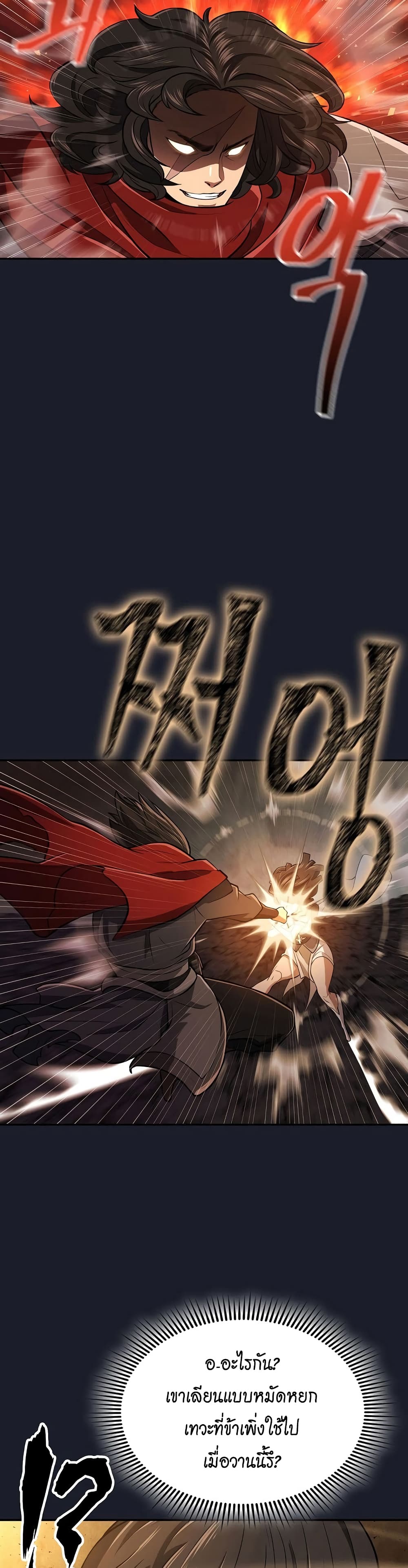 Sword Demon Island 14-14