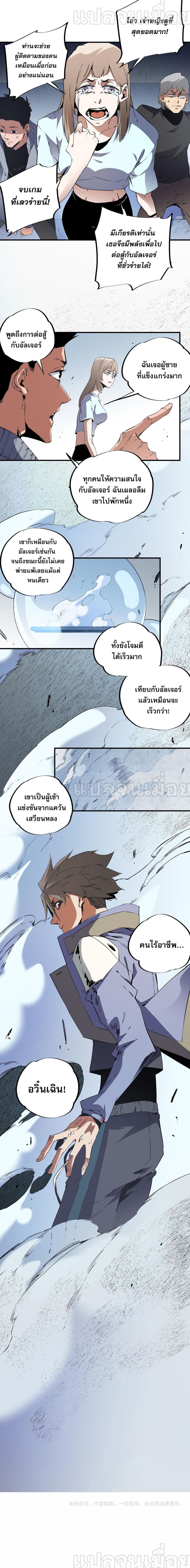 Job Changing for the Entire Population: The Jobless Me Will Terminate the Gods ฉันคือผู้เล่นไร้อาชีพที่สังหารเหล่าเทพ 73-73