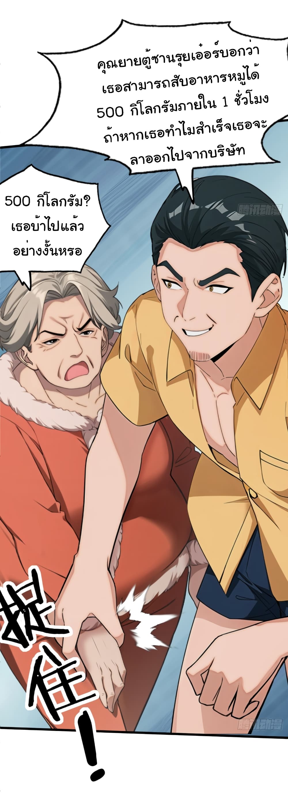 Empress wife and trash husband 6-6