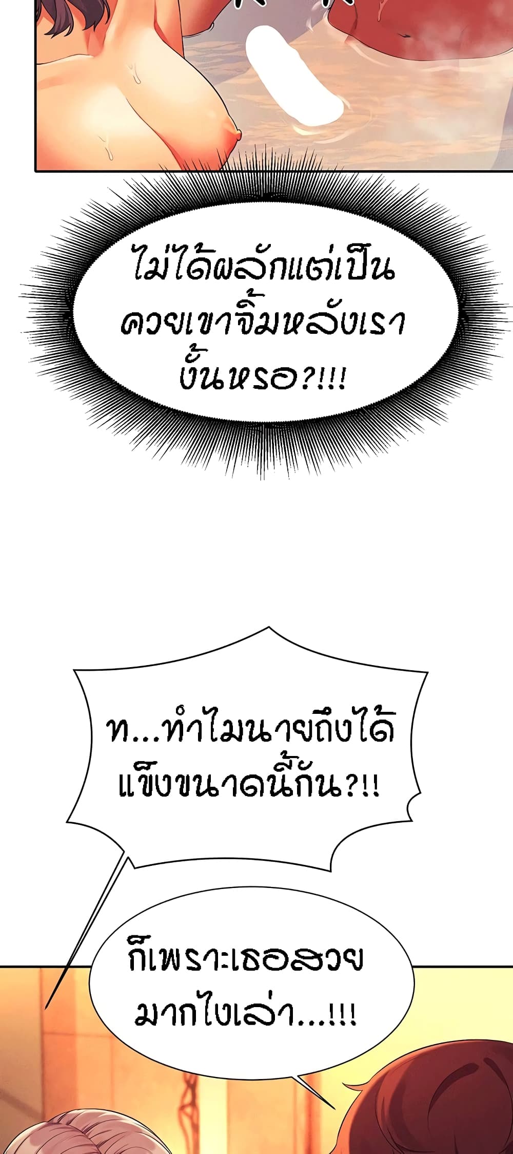 Is There No Goddess in My College? 56-56