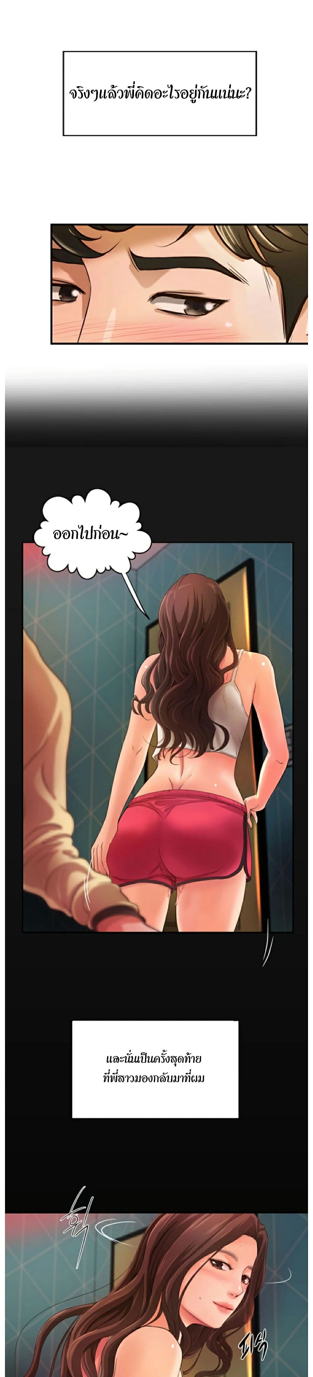 Sister's Sex Education 3-3