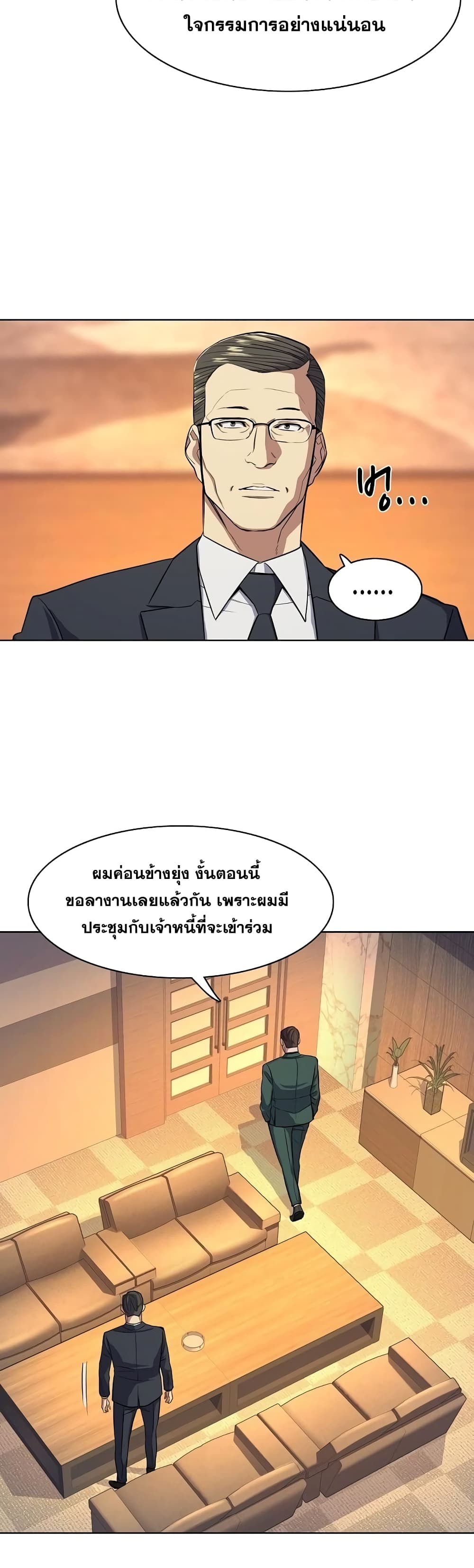 The Chaebeol’s Youngest Son 19-19