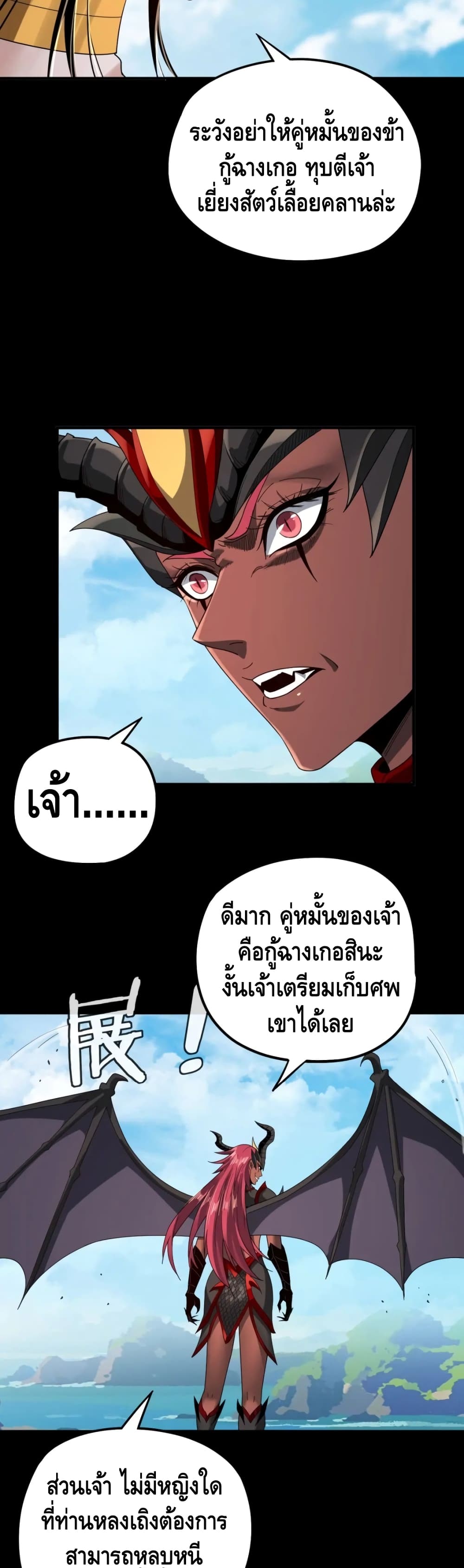 Villain is here 59-59