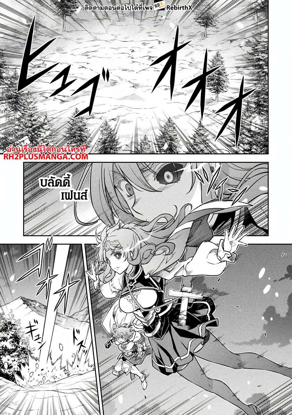 Drawing: Saikyou Mangaka Wa Oekaki Skill De Isekai Musou Suru! 72-72