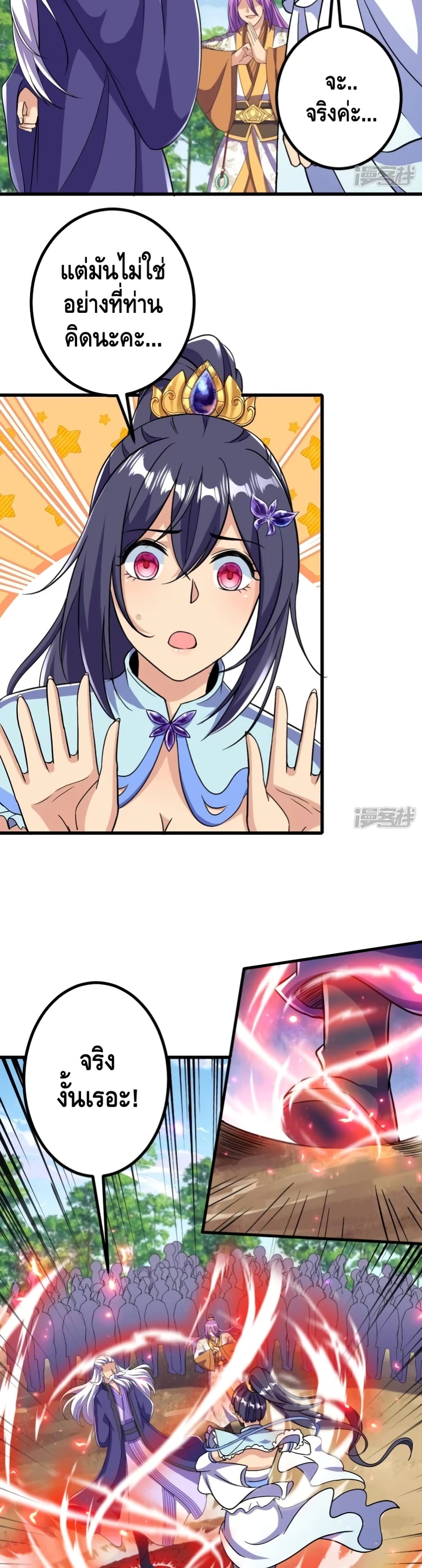 The Strongest Ancestor 20-20