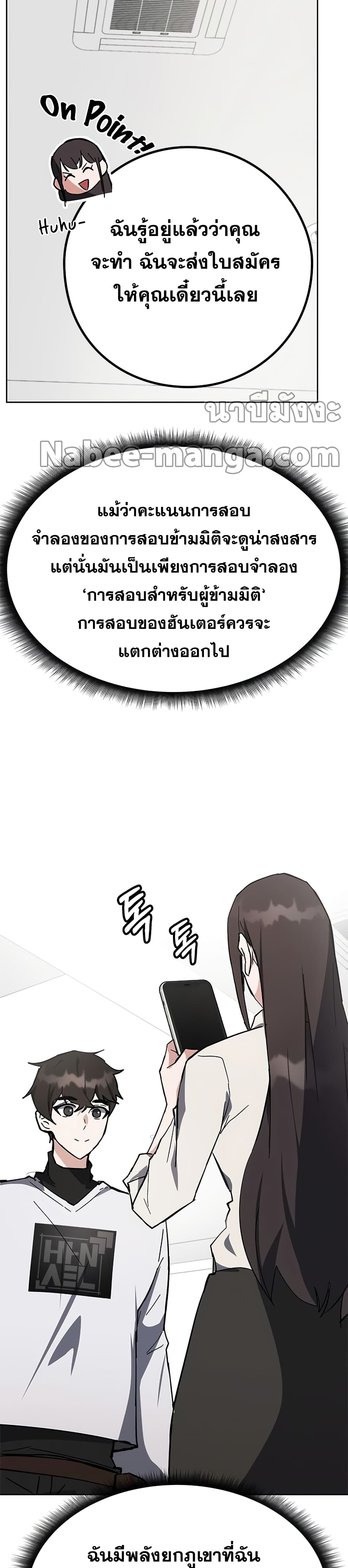 Transcension Academy 29-29