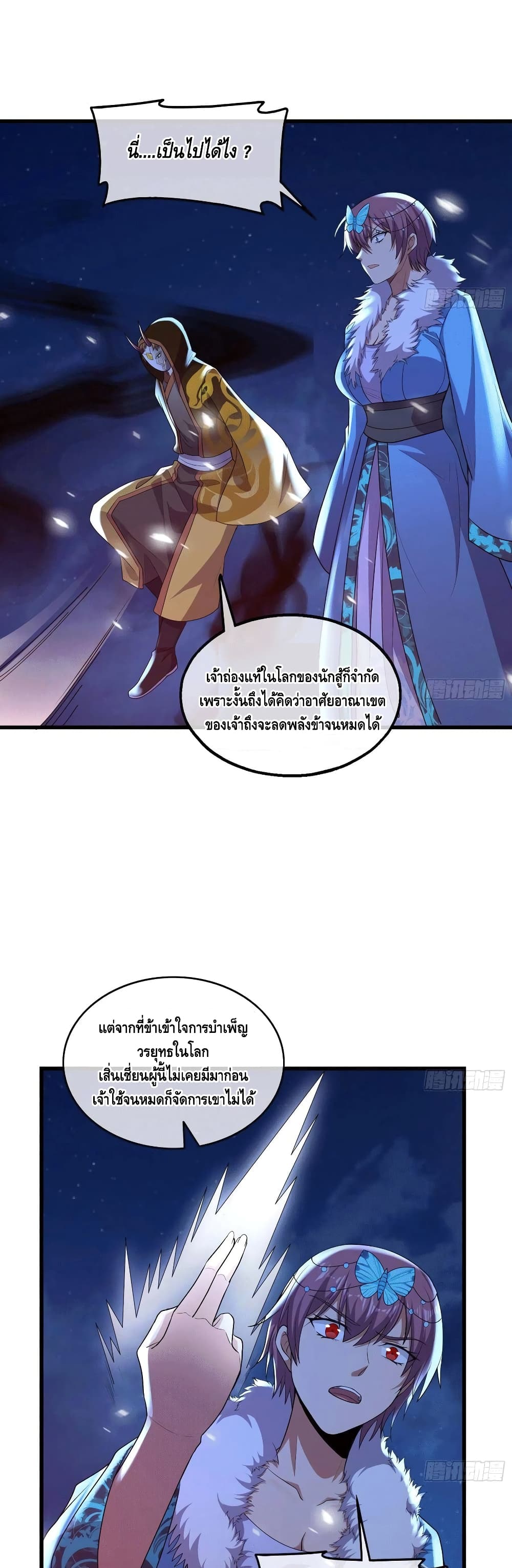 Because I Have Super Gold System เพราะฉันนั้นมีระบบทองคำสุดเทพยังไงล่ะ! 154-154