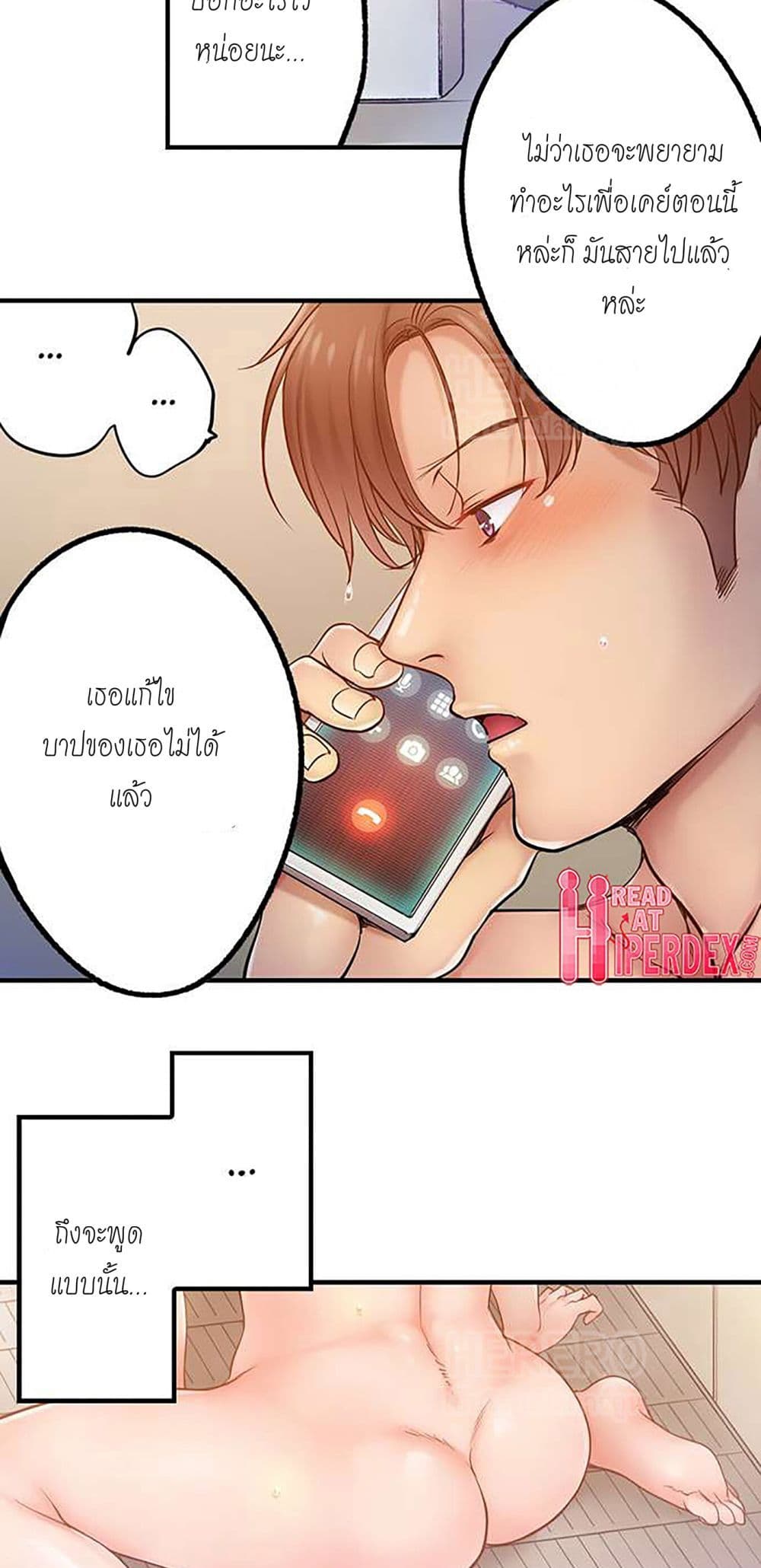 I Can't Resist His Massage! Cheating in Front of My Husband's Eyes ฉันถูกนวดจนเสร็จต่อหน้าคุณสามี 103-103
