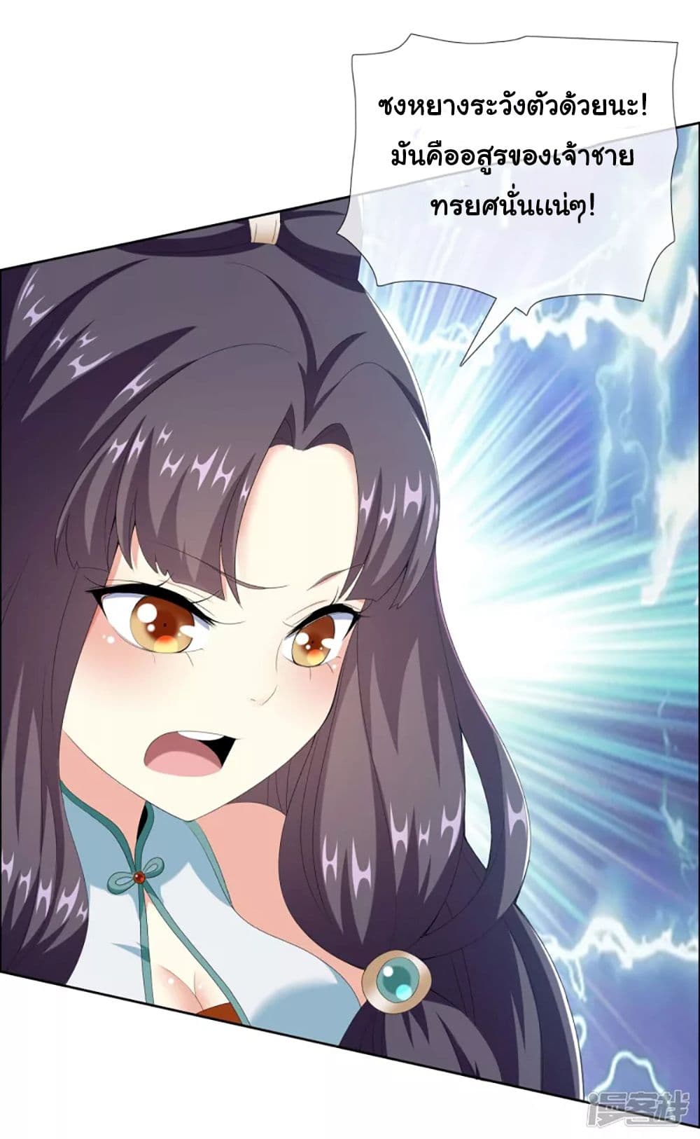 I'm Not The Villain In This Story 56-56